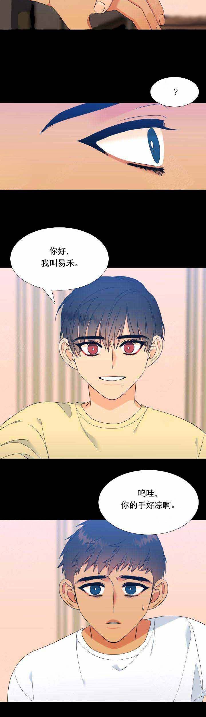 狼的香气第183话图