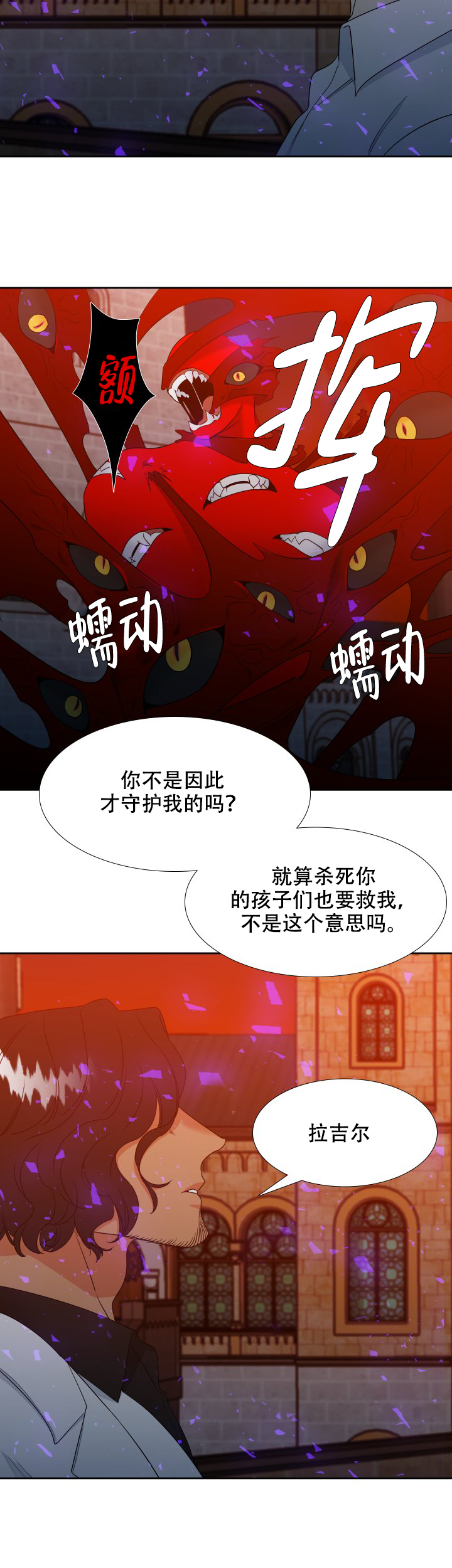 狼的香气第185话图