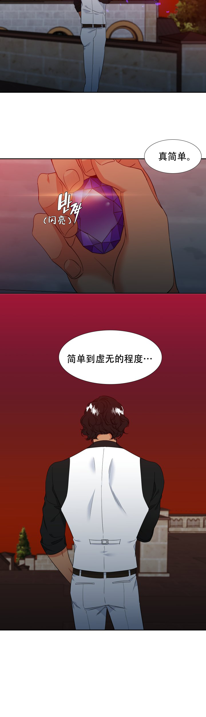 狼的香气漫画-图7