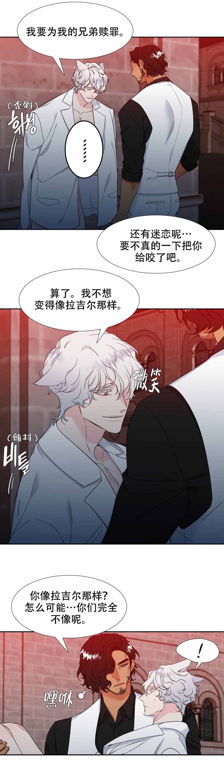 狼的香气第186话图