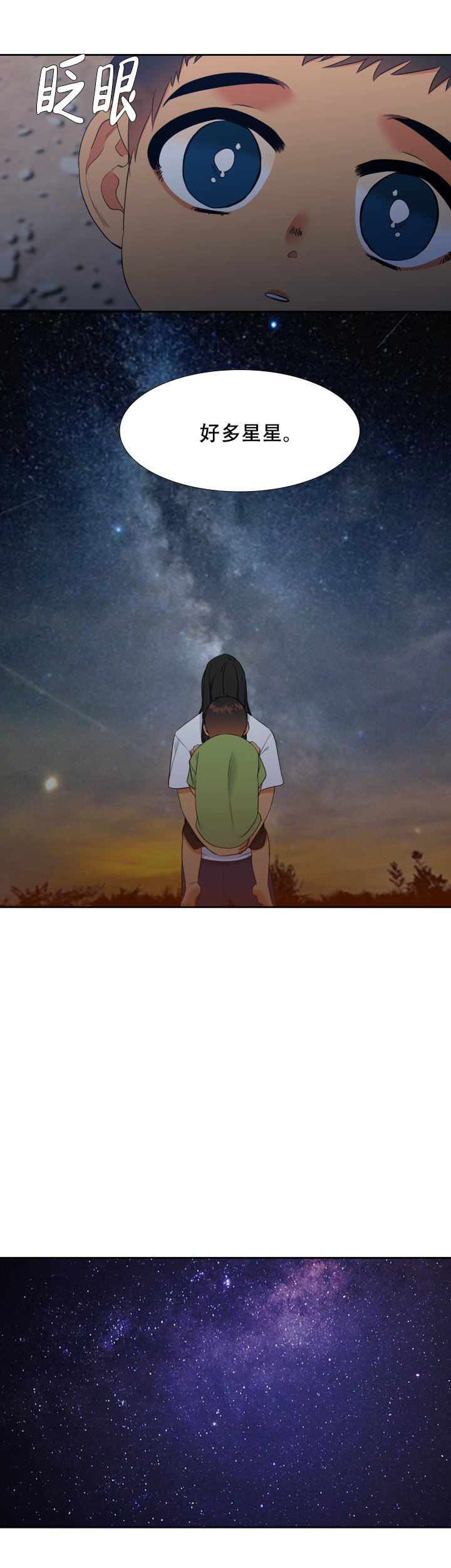 狼的香气第191话图