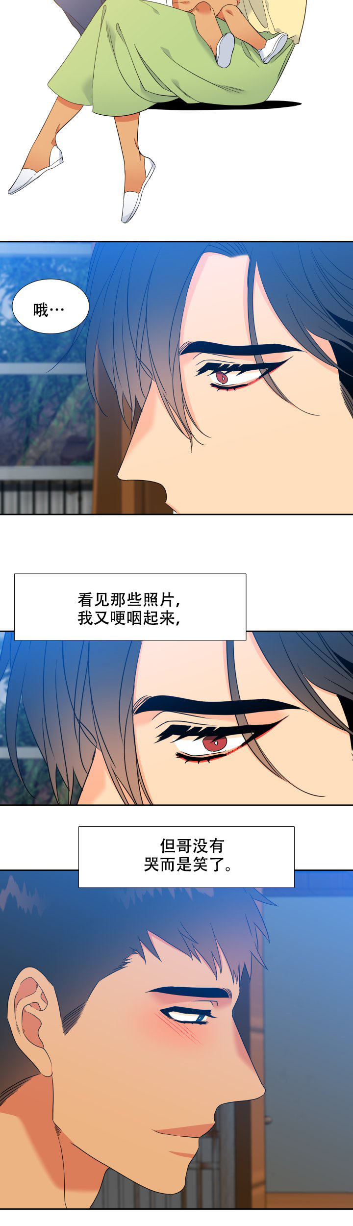 狼的香气第192话图