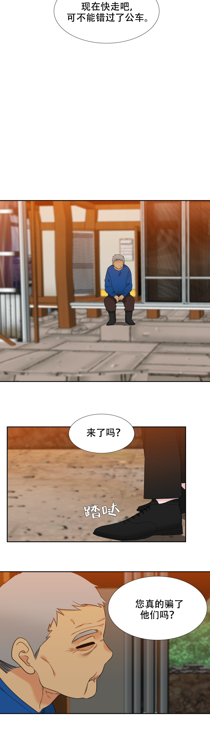 狼的香气漫画-图7