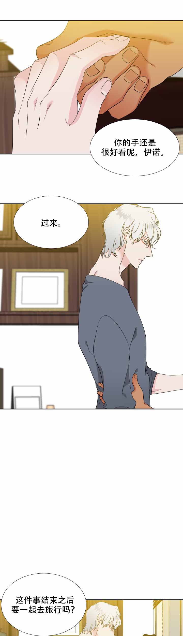 狼的香气第194话图