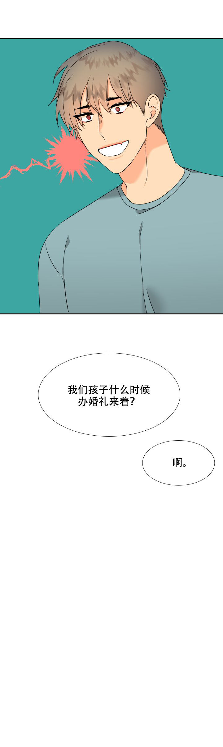 狼的香气第194话图