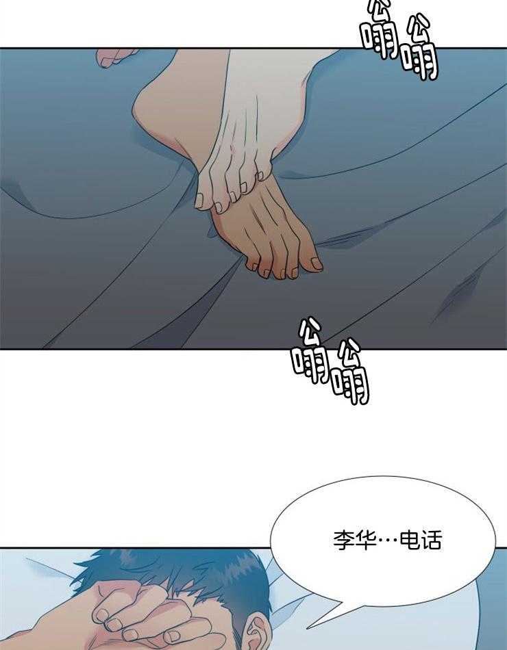 狼的香气第195话图