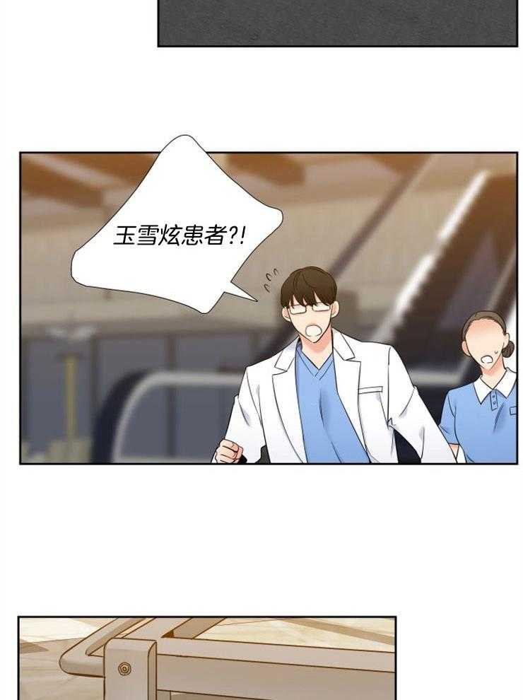 狼的香气第197话图