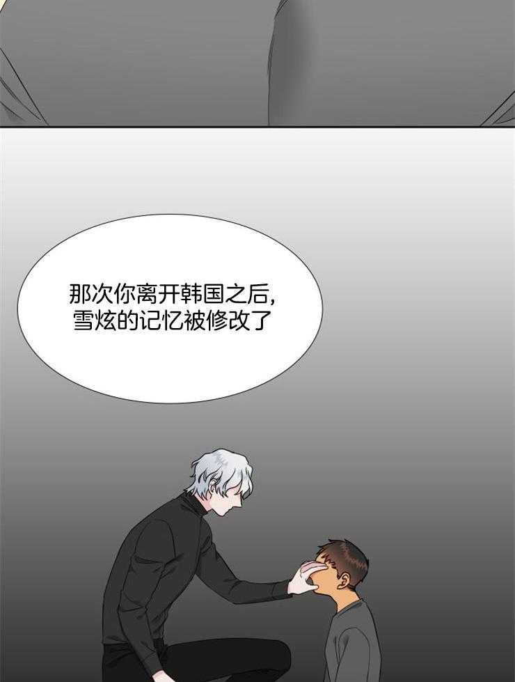 狼的香气第199话图