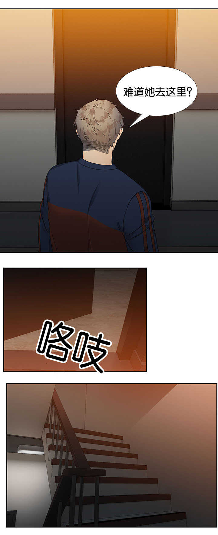 狼的香气第2话图