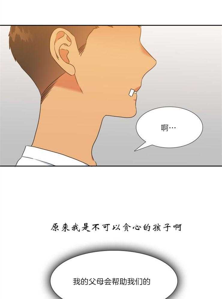 狼的香气第204话图