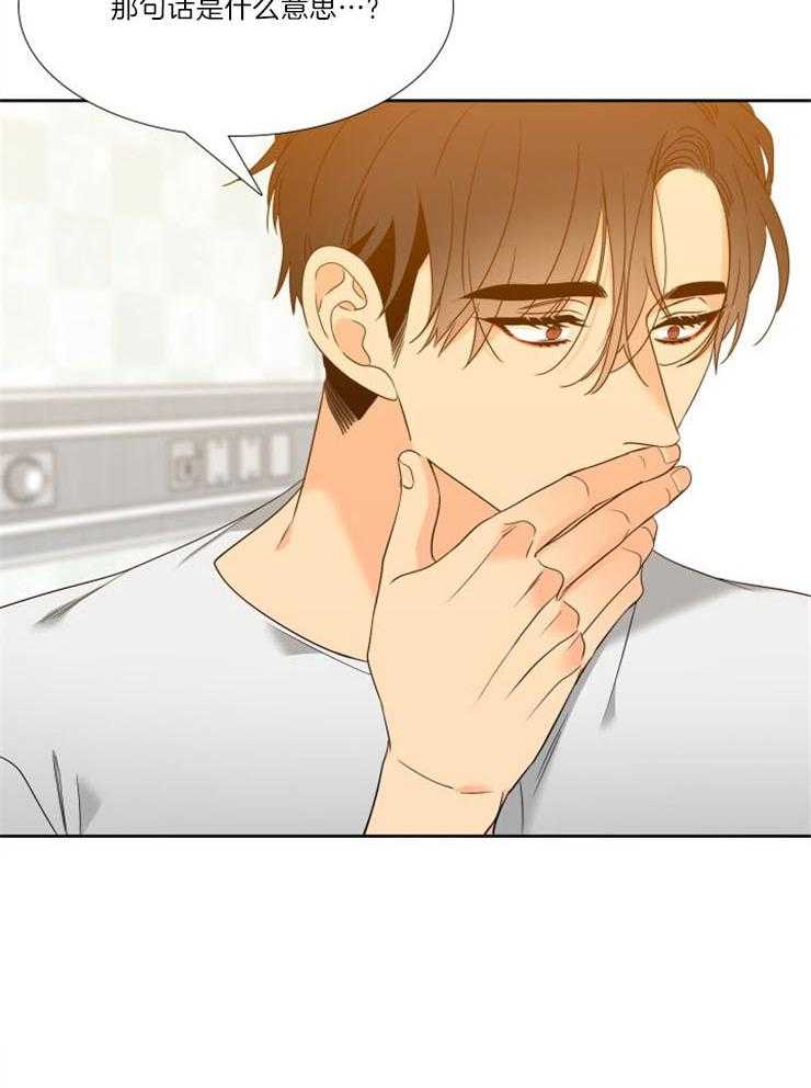 狼的香气第204话图