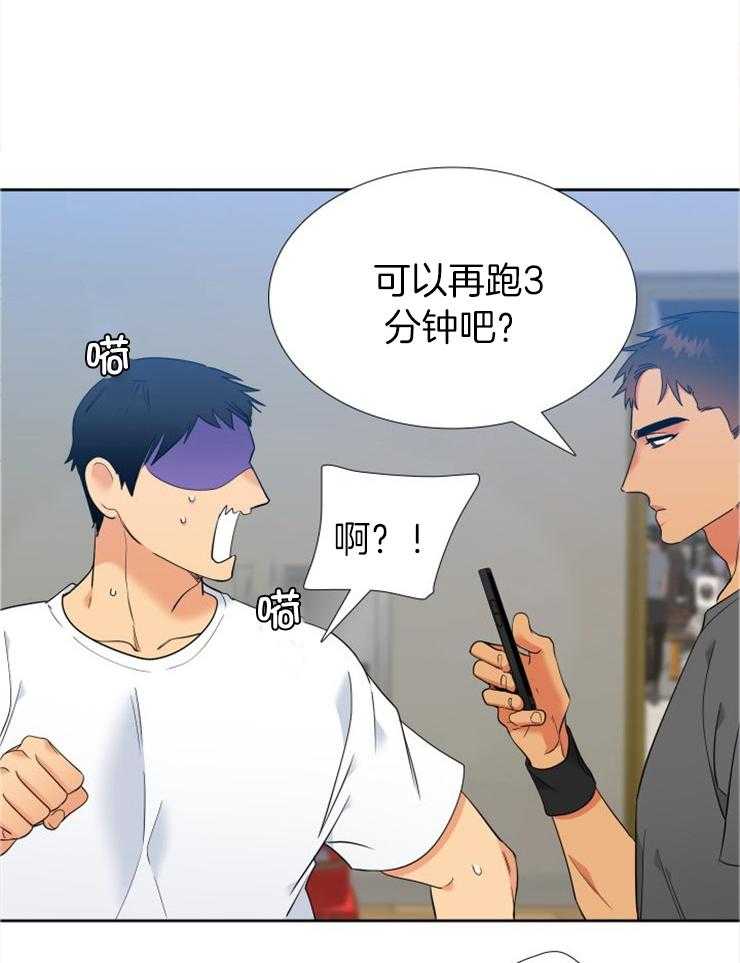 狼的香气第209话图