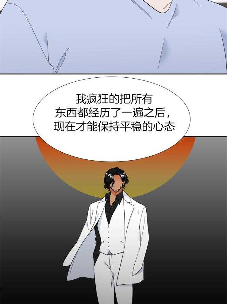 狼的香气第210话图