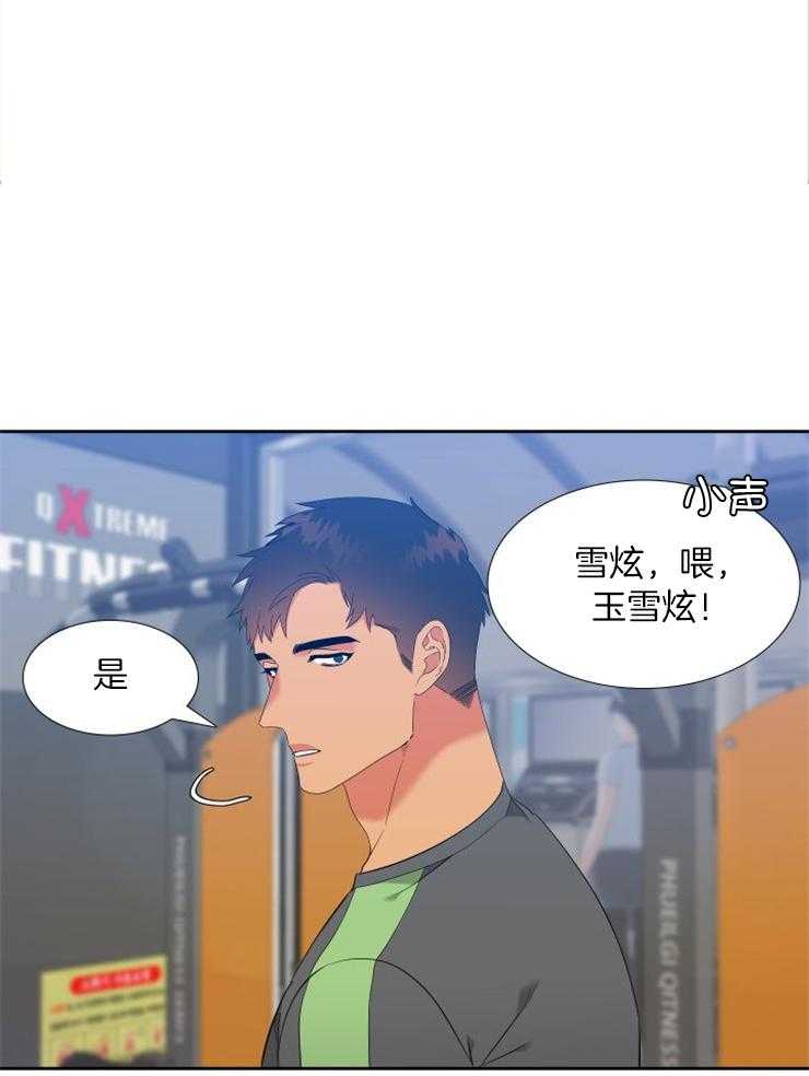 狼的香气第211话图
