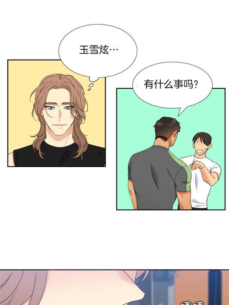 狼的香气第211话图