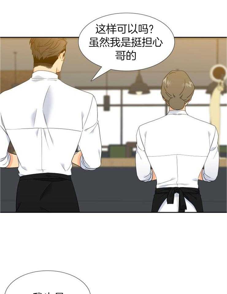 狼的香气第212话图
