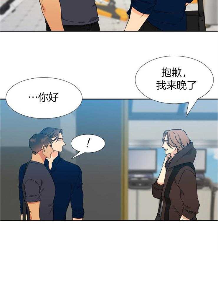 狼的香气第213话图