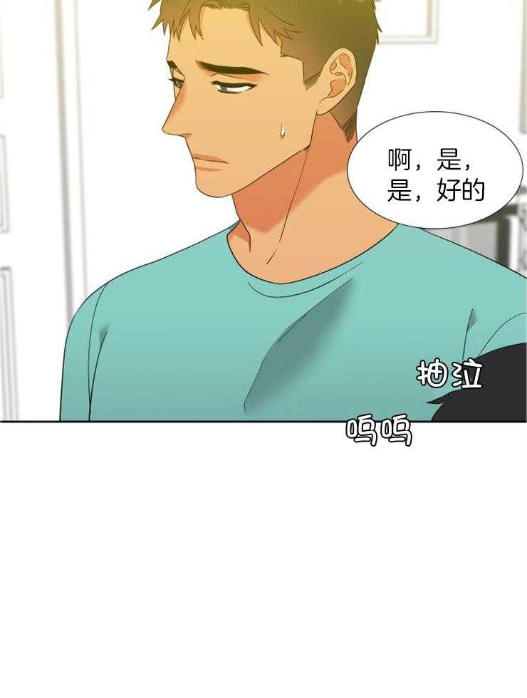 狼的香气第214话图