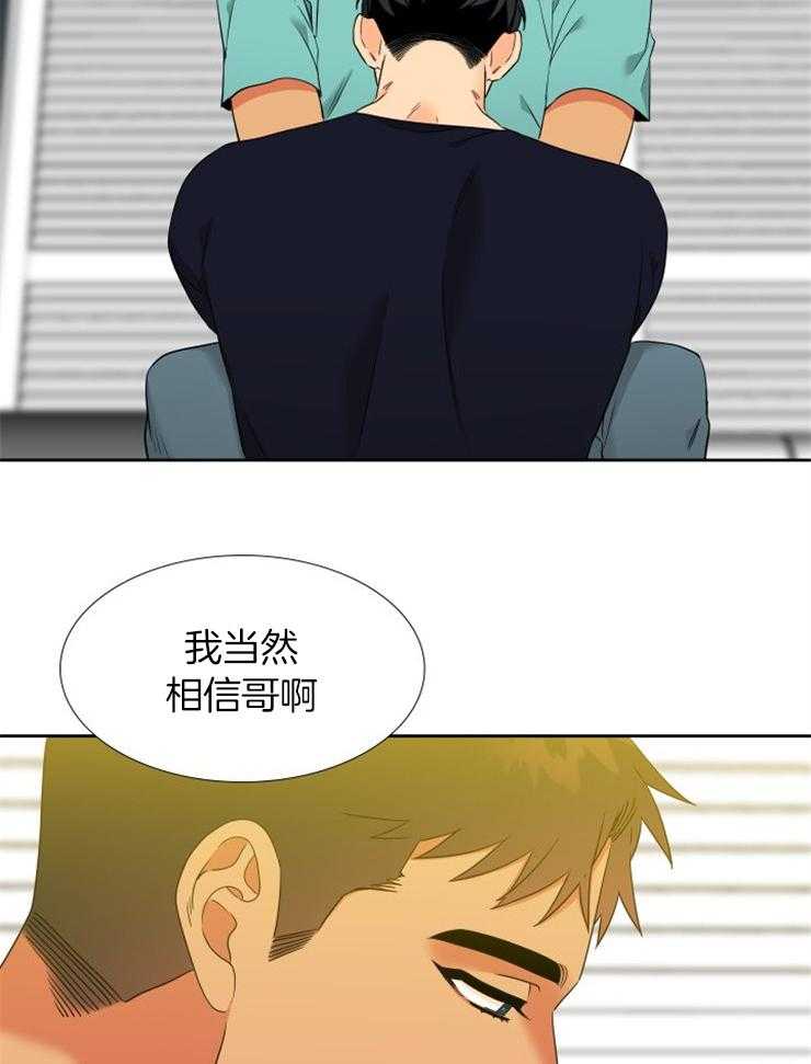 狼的香气第215话图