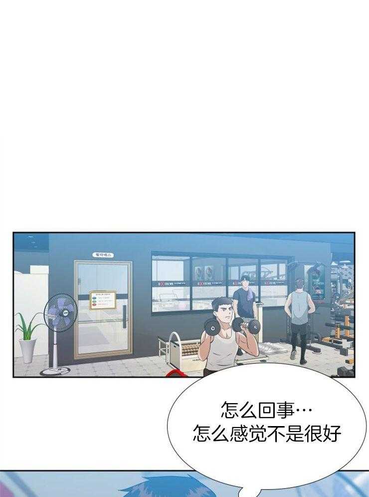 狼的香气第216话图