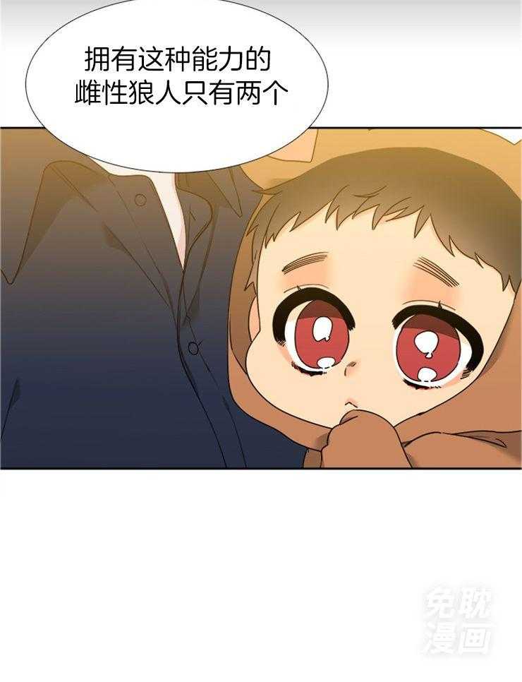 狼的香气第218话图