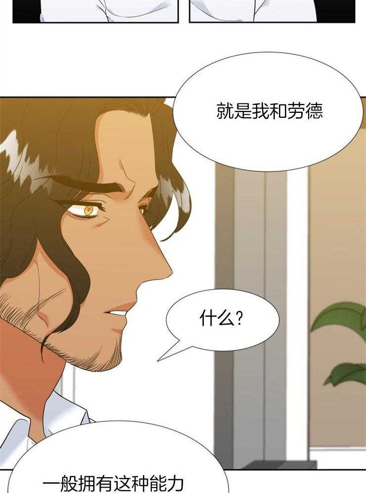 狼的香气第219话图