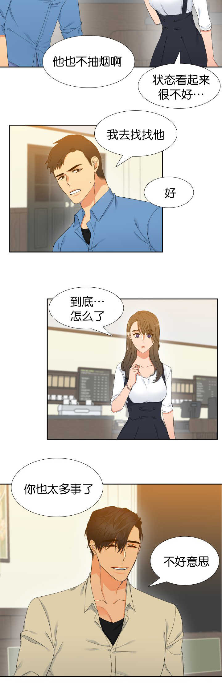 狼的香气第22话图