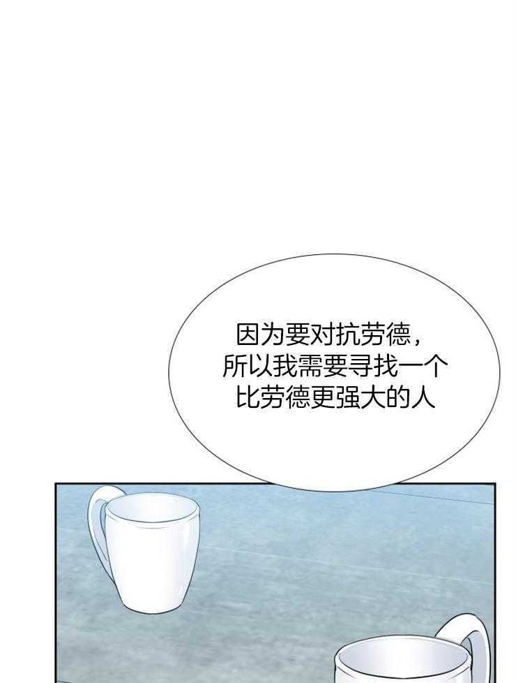 狼的香气第221话图