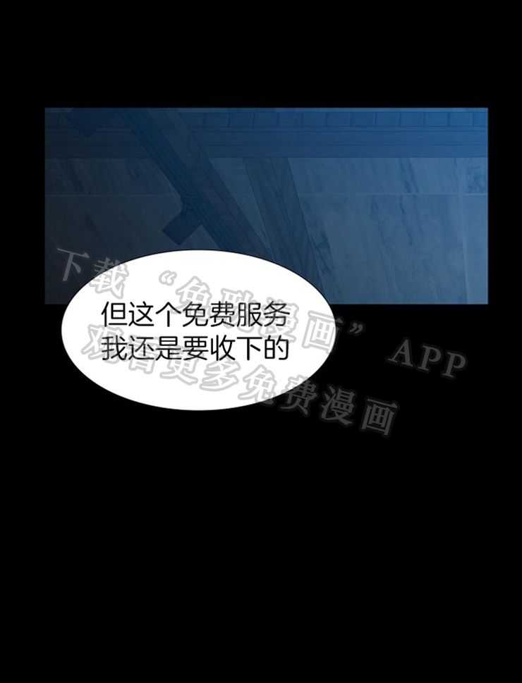 狼的香气第225话图