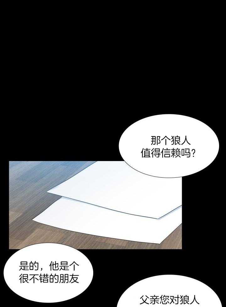 狼的香气第226话图