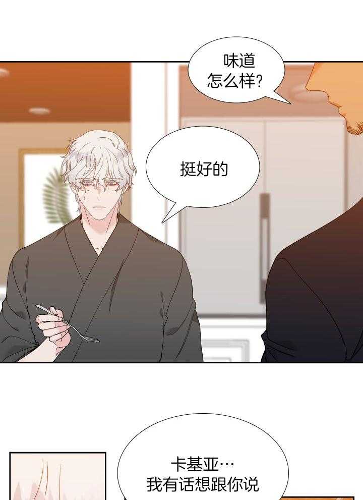 狼的香气第229话图