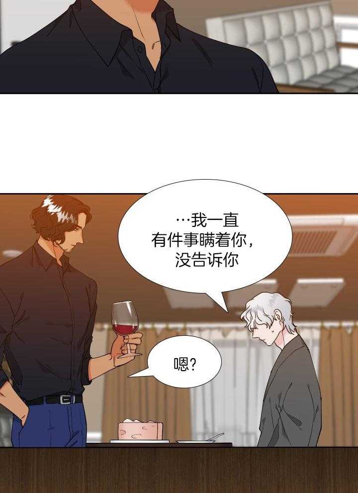 狼的香气第229话图