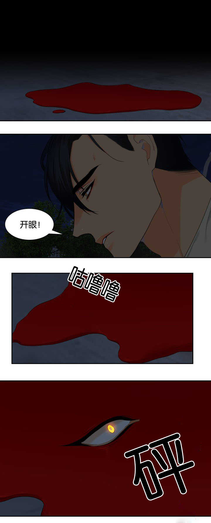 狼的香气第23话图