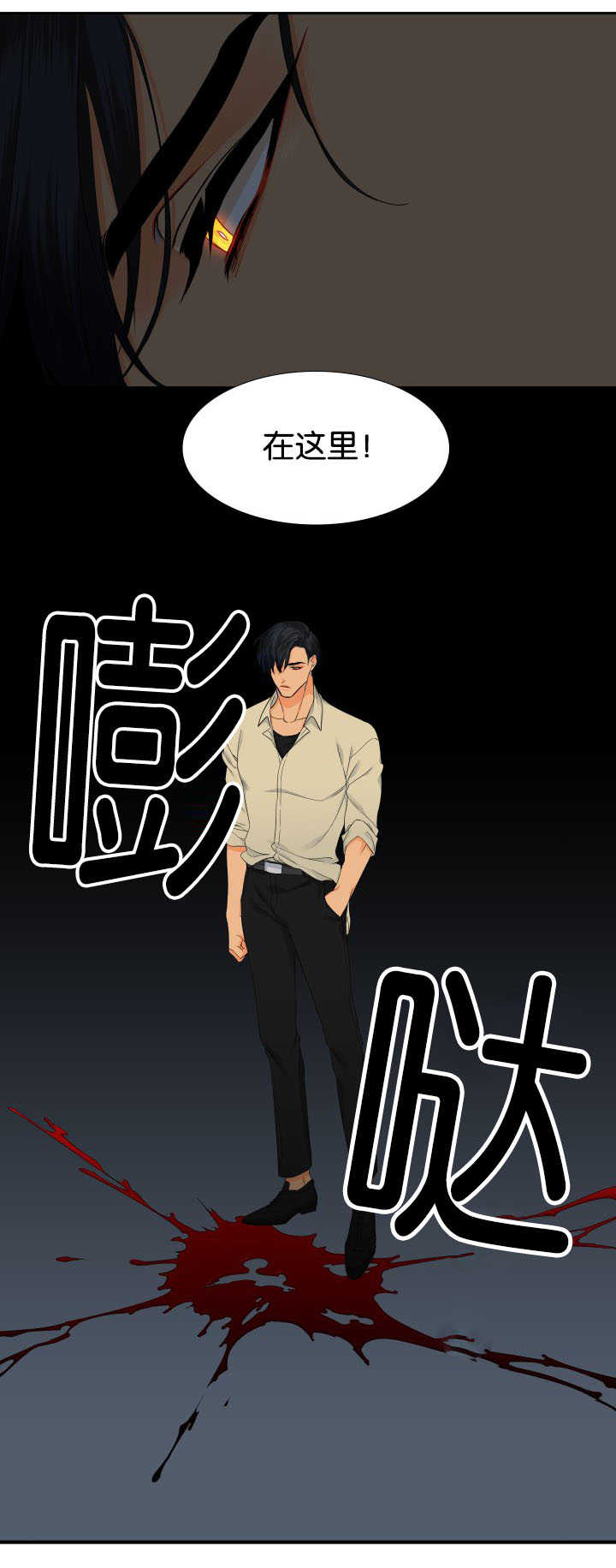 狼的香气第23话图