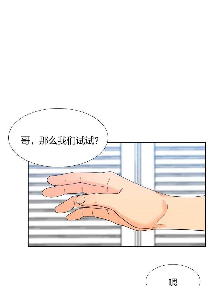 狼的香气第230话图