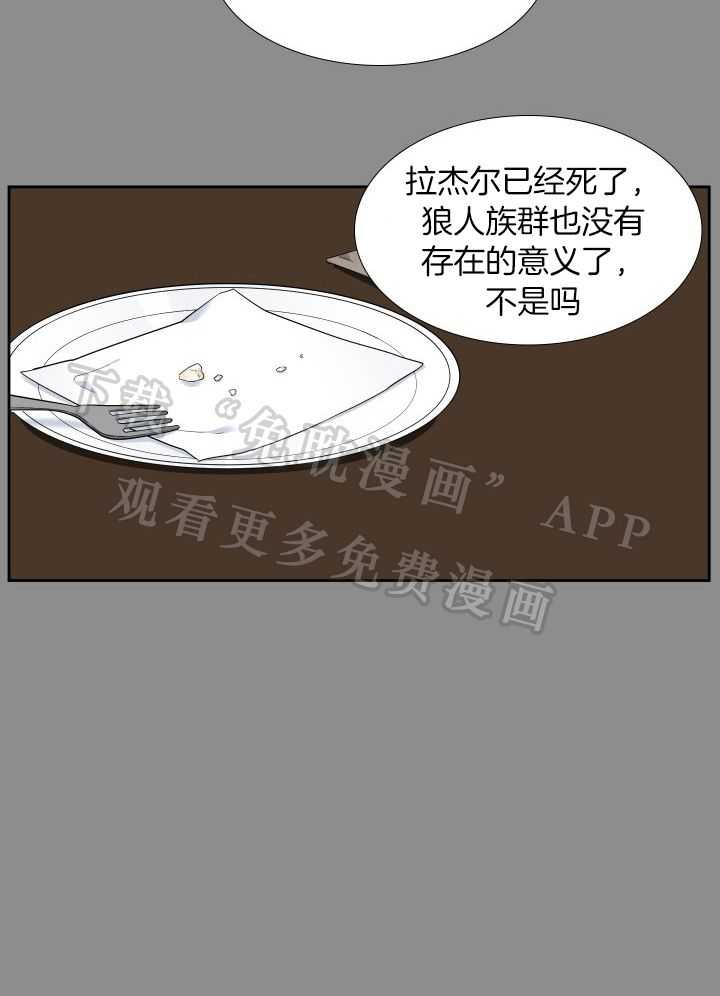 狼的香气第230话图