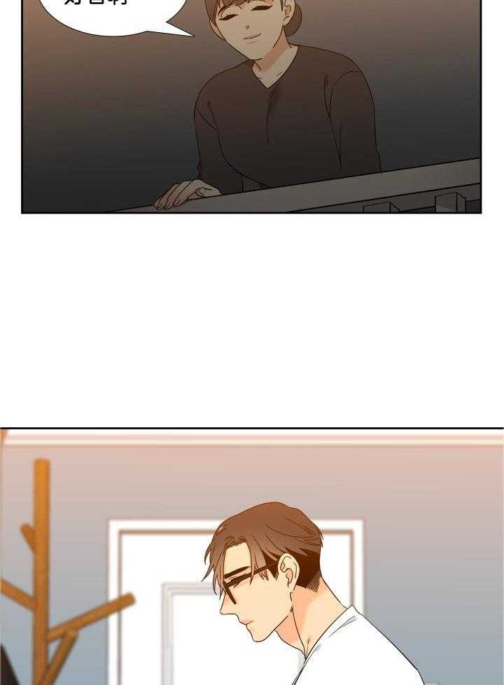 狼的香气第233话图