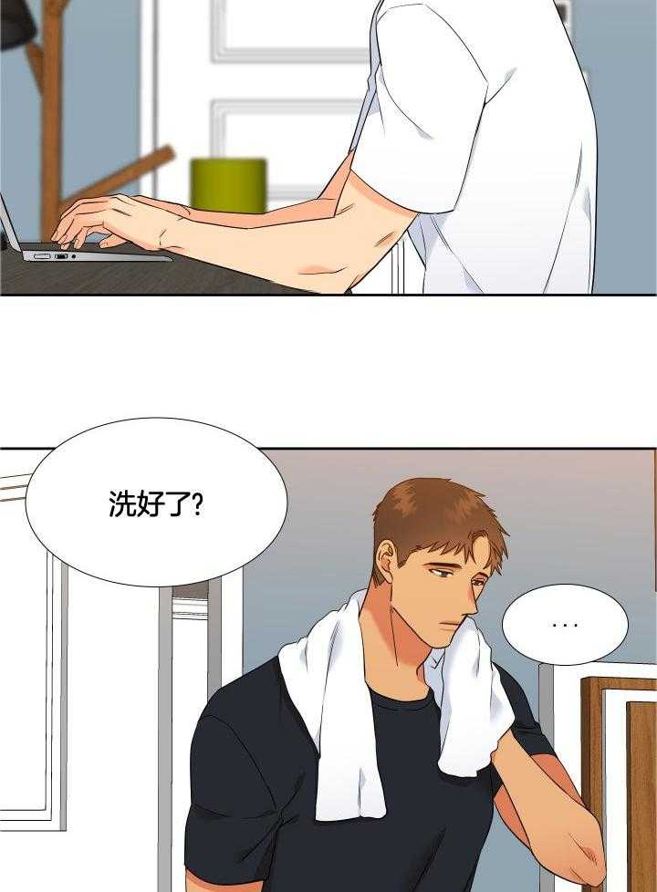 狼的香气第233话图