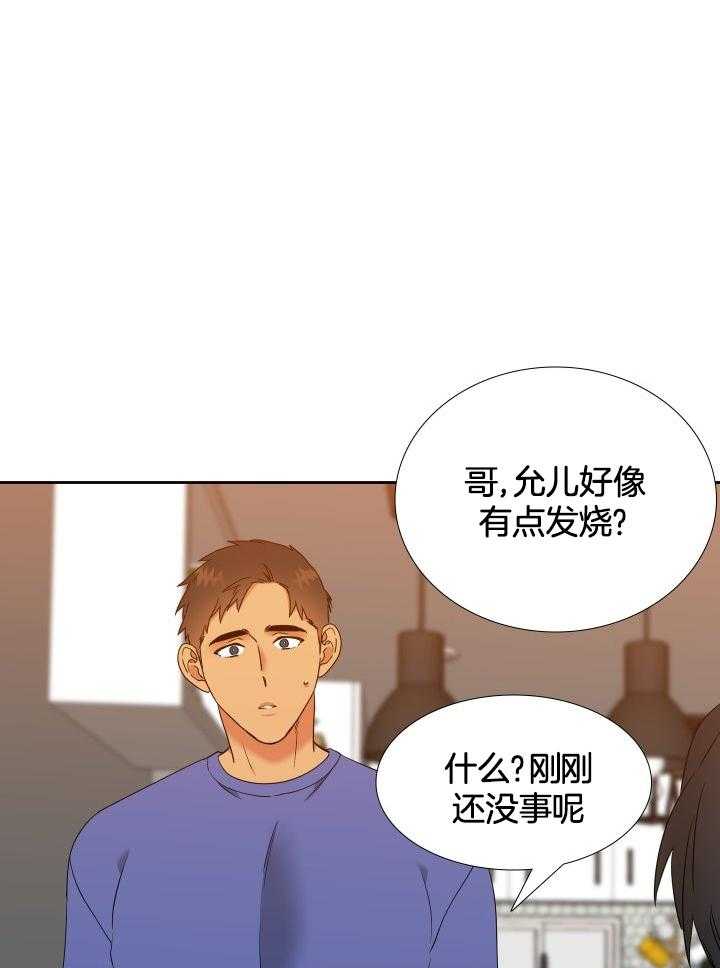 狼的香气第235话图