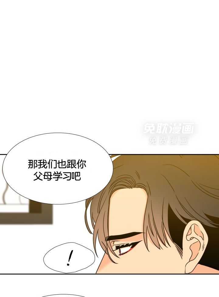 狼的香气第237话图