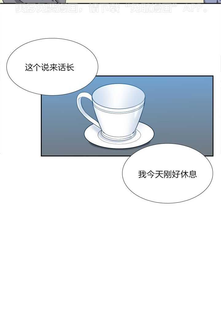 狼的香气第239话图
