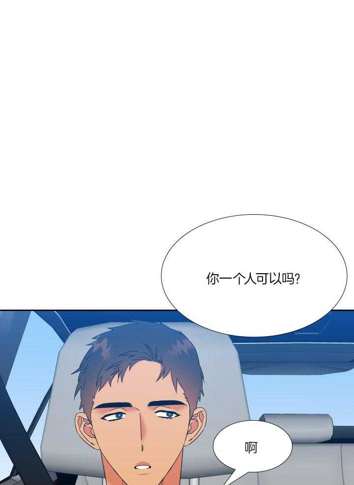 狼的香气第240话图