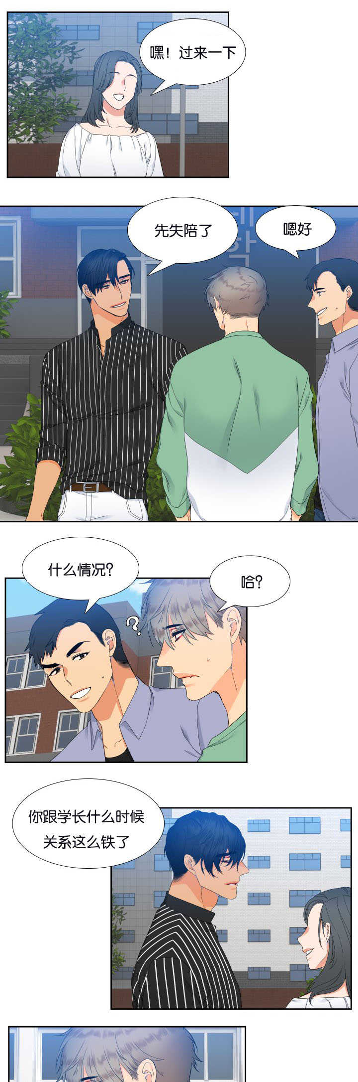 狼的香气第27话图