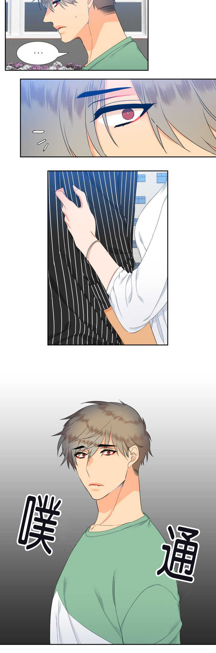 狼的香气第27话图