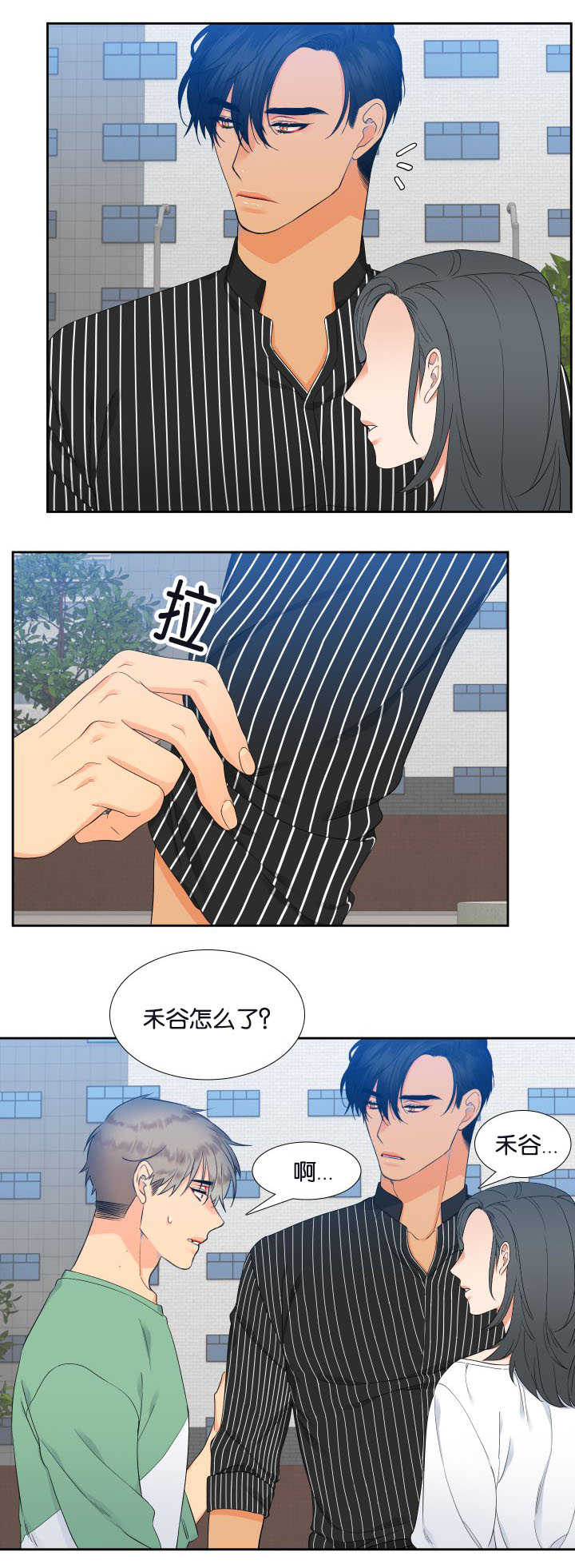 狼的香气第27话图