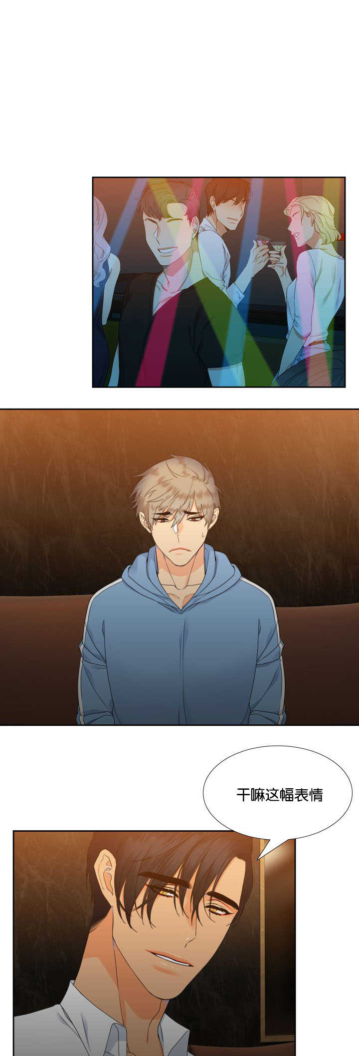 狼的香气第29话图