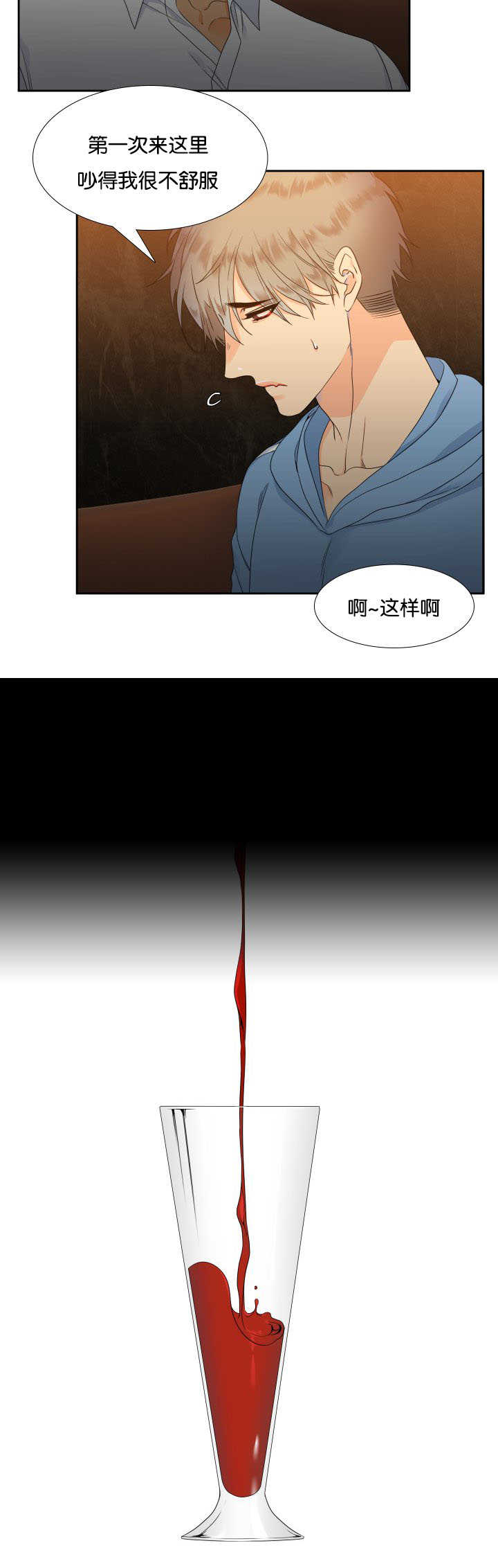 狼的香气第29话图