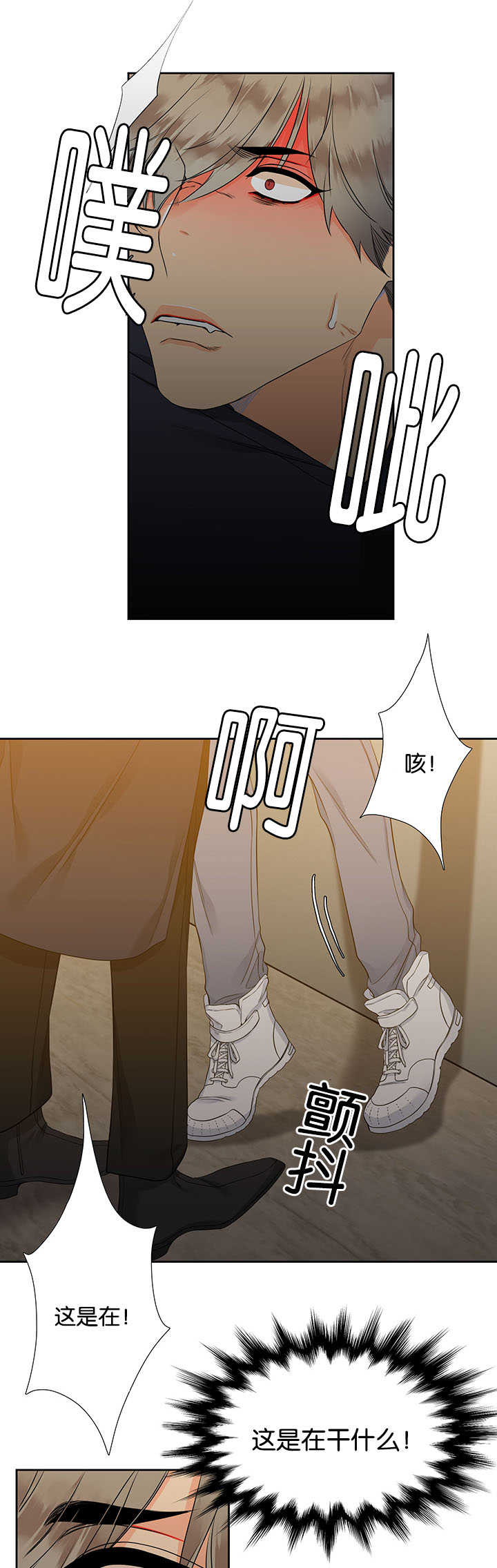 狼的香气第3话图