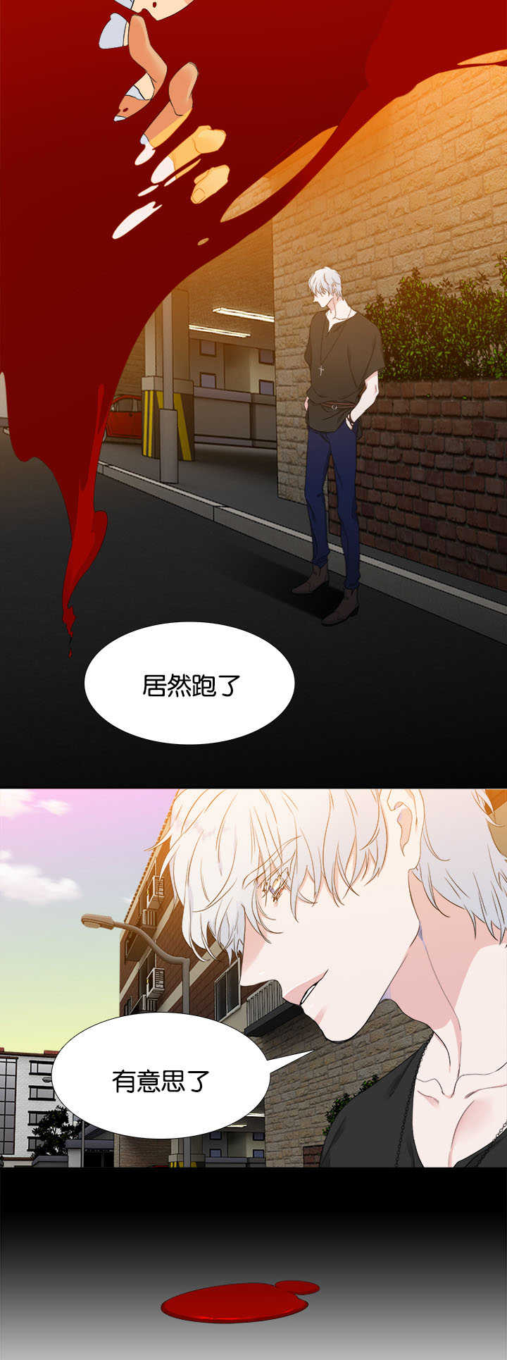 狼的香气第30话图