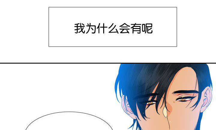 狼的香气第36话图